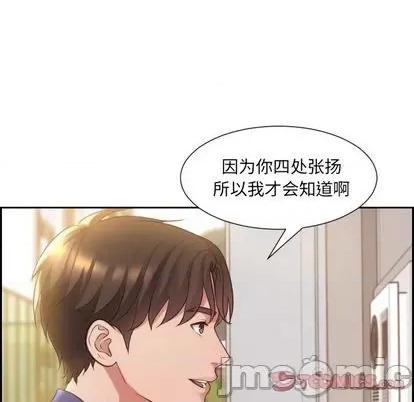 奇奇怪怪的女友 她的怪癖 第30页