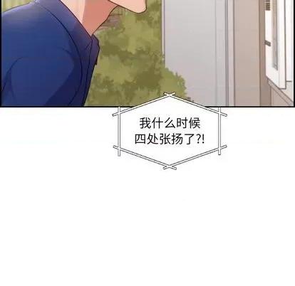 奇奇怪怪的女友 她的怪癖 第31页