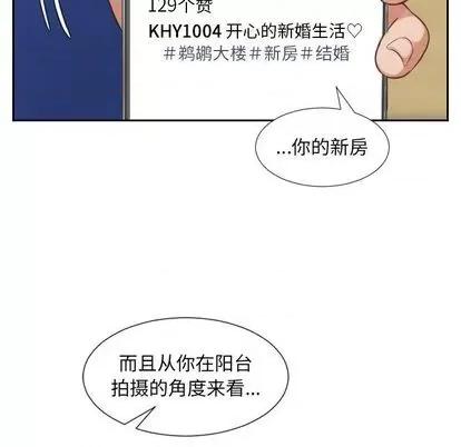 奇奇怪怪的女友 她的怪癖 第33页