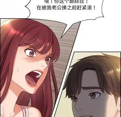 奇奇怪怪的女友 她的怪癖 第36页