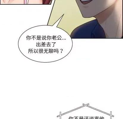 奇奇怪怪的女友 她的怪癖 第37页