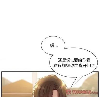 奇奇怪怪的女友 她的怪癖 第39页