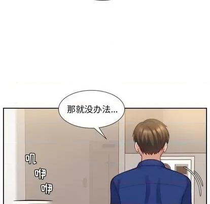 奇奇怪怪的女友 她的怪癖 第41页