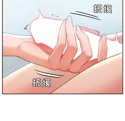 奇奇怪怪的女友 她的怪癖 第43页