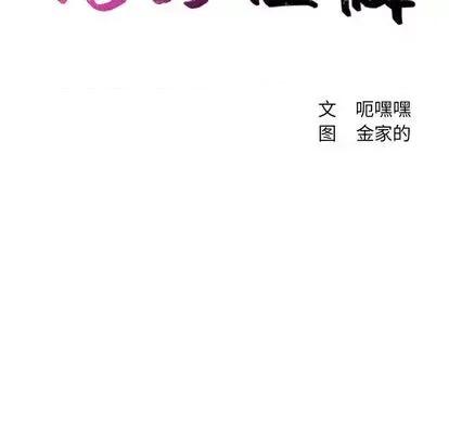 奇奇怪怪的女友 她的怪癖 第47页
