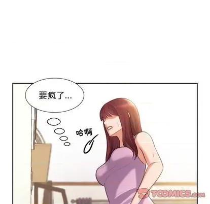 奇奇怪怪的女友 她的怪癖 第48页
