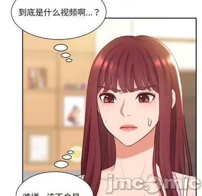 奇奇怪怪的女友 她的怪癖 第50页