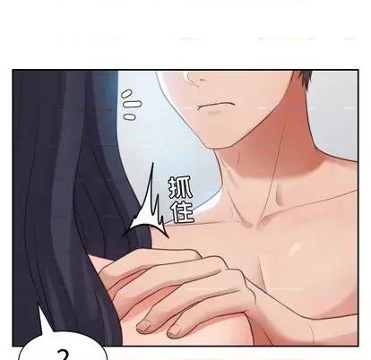 奇奇怪怪的女友 她的怪癖 第53页