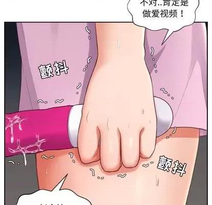 奇奇怪怪的女友 她的怪癖 第54页