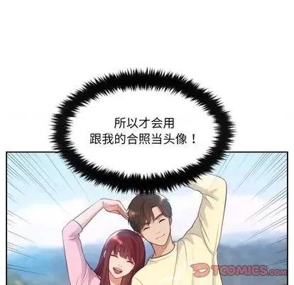 奇奇怪怪的女友 她的怪癖 第57页