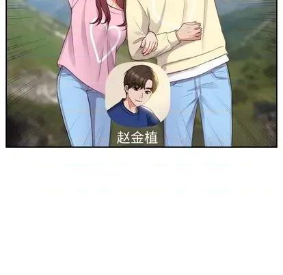 奇奇怪怪的女友 她的怪癖 第58页