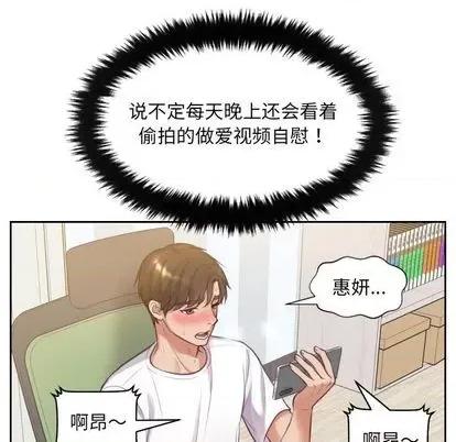 奇奇怪怪的女友 她的怪癖 第59页