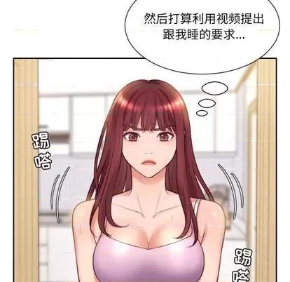 奇奇怪怪的女友 她的怪癖 第61页