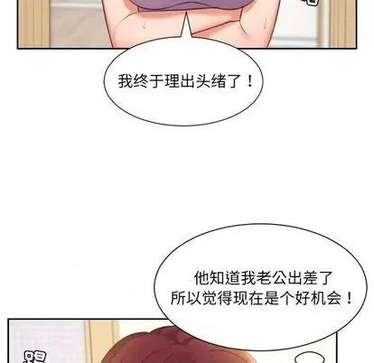 奇奇怪怪的女友 她的怪癖 第62页