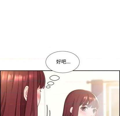 奇奇怪怪的女友 她的怪癖 第64页