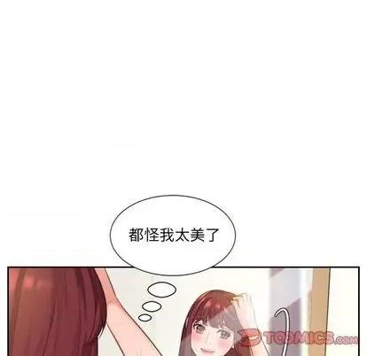 奇奇怪怪的女友 她的怪癖 第66页