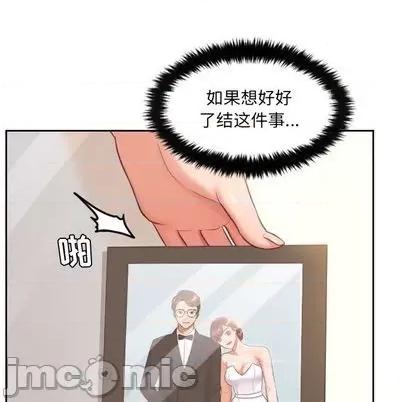 奇奇怪怪的女友 她的怪癖 第70页