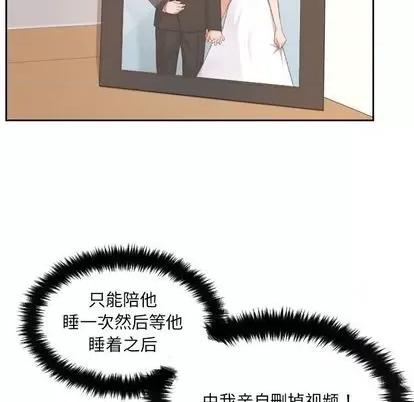 奇奇怪怪的女友 她的怪癖 第71页