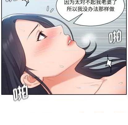 奇奇怪怪的女友 她的怪癖 第73页