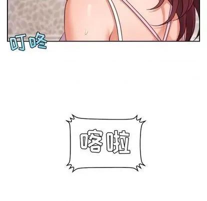 奇奇怪怪的女友 她的怪癖 第76页