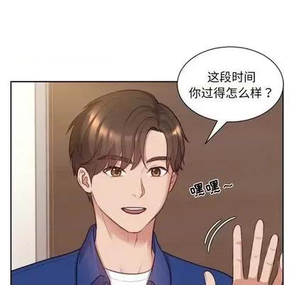 奇奇怪怪的女友 她的怪癖 第79页