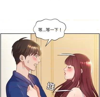 奇奇怪怪的女友 她的怪癖 第89页