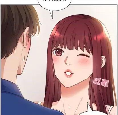 奇奇怪怪的女友 她的怪癖 第91页