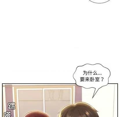 奇奇怪怪的女友 她的怪癖 第94页