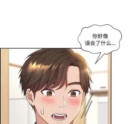奇奇怪怪的女友 她的怪癖 第96页