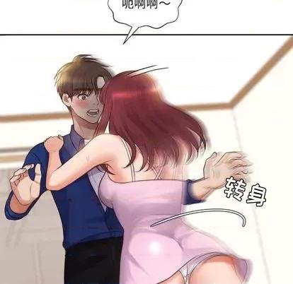 奇奇怪怪的女友 她的怪癖 第98页