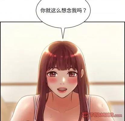 奇奇怪怪的女友 她的怪癖 第102页