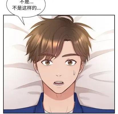 奇奇怪怪的女友 她的怪癖 第104页