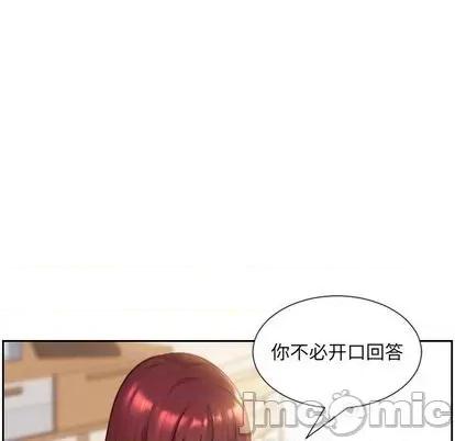 奇奇怪怪的女友 她的怪癖 第105页