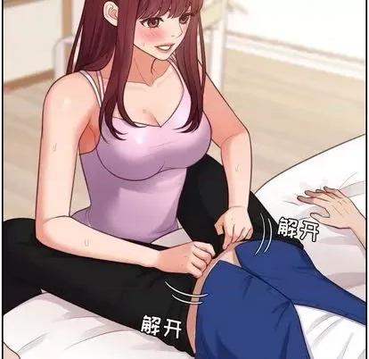 奇奇怪怪的女友 她的怪癖 第106页