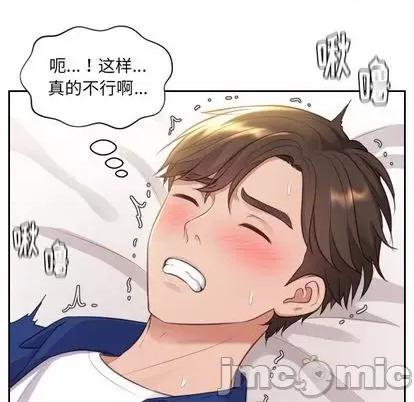 奇奇怪怪的女友 她的怪癖 第115页