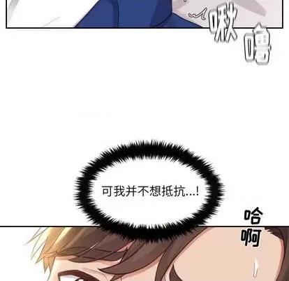 奇奇怪怪的女友 她的怪癖 第116页