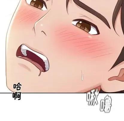 奇奇怪怪的女友 她的怪癖 第117页