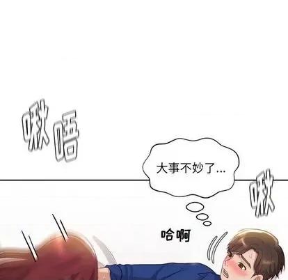 奇奇怪怪的女友 她的怪癖 第118页