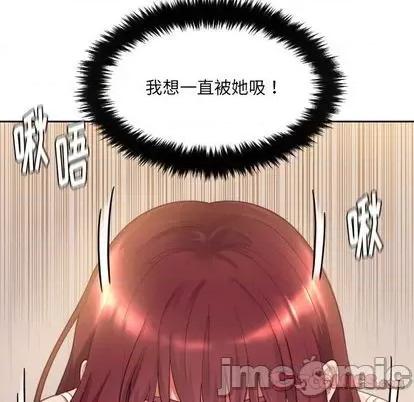 奇奇怪怪的女友 她的怪癖 第120页