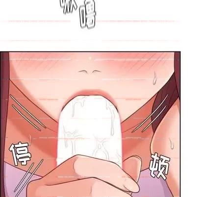 奇奇怪怪的女友 她的怪癖 第122页