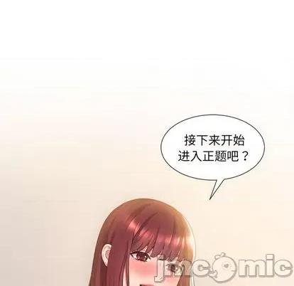 奇奇怪怪的女友 她的怪癖 第130页