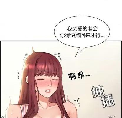奇奇怪怪的女友 她的怪癖 第139页