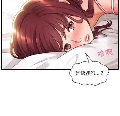 奇奇怪怪的女友 她的怪癖 第144页