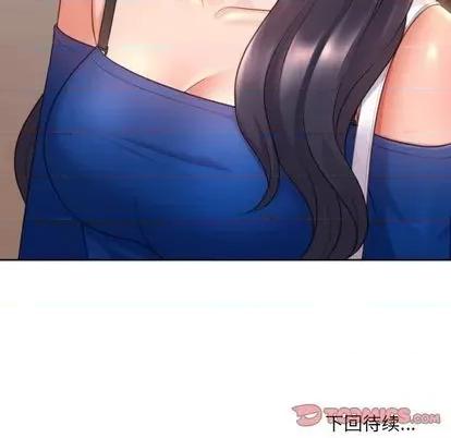 奇奇怪怪的女友 她的怪癖 第147页