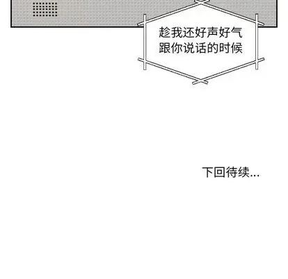 奇奇怪怪的女友 她的怪癖 第151页