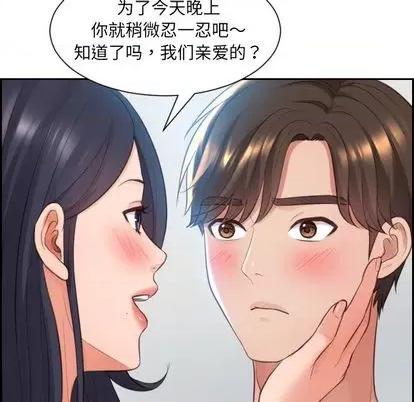 奇奇怪怪的女友 她的怪癖 第51页