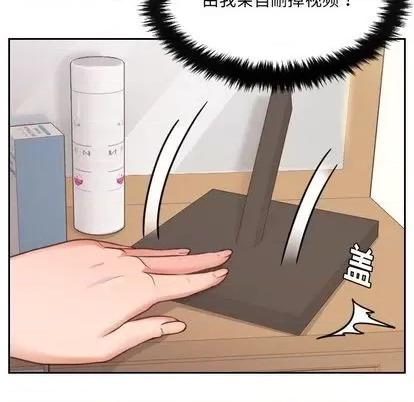 奇奇怪怪的女友 她的怪癖 第72页