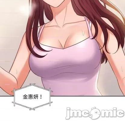 奇奇怪怪的女友 她的怪癖 第20页