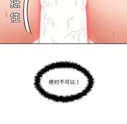 奇奇怪怪的女友 她的怪癖 第134页