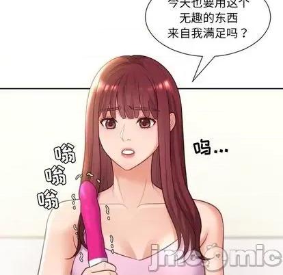 奇奇怪怪的女友 她的怪癖 第5页